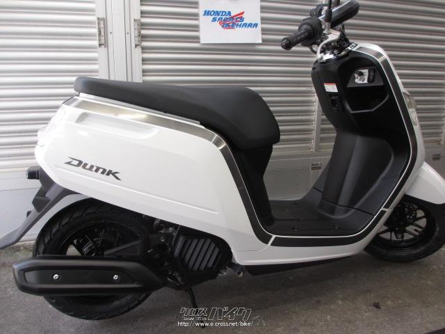 ホンダ DUNK・白・50cc・ホンダsports池原・4,024km・保証付・3ヶ月・1000km | 沖縄のバイク情報 - クロスバイク