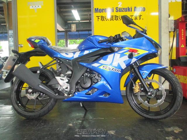 スズキ GSX-R125 ABS トリトンブルーメタリック・2022(R4)初度登録(届出)年・トリトンブルーメタリック・125cc・諸見スズキオート・保証付・24ヶ月  | 沖縄のバイク情報 - クロスバイク