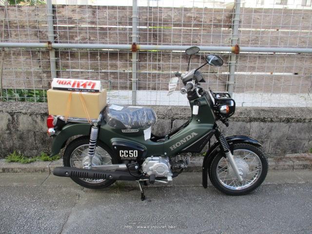 ホンダ クロスカブ 50 在庫有・グリーン・50cc・バイクショップくによし | 沖縄のバイク情報 - クロスバイク