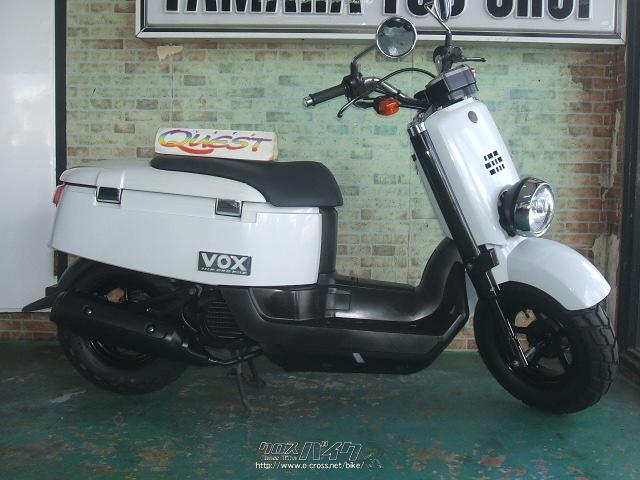 ヤマハ VOX 50 デラックス・50cc・バイクショップくえすと・47,426km・保証付・3ヶ月 | 沖縄のバイク情報 - クロスバイク