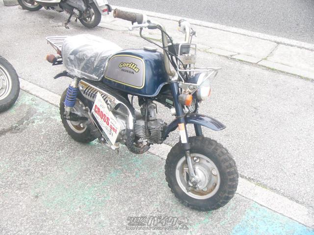 ホンダ ゴリラ 50・青II・50cc・サービスプラザ宜野湾SP・8,184km 