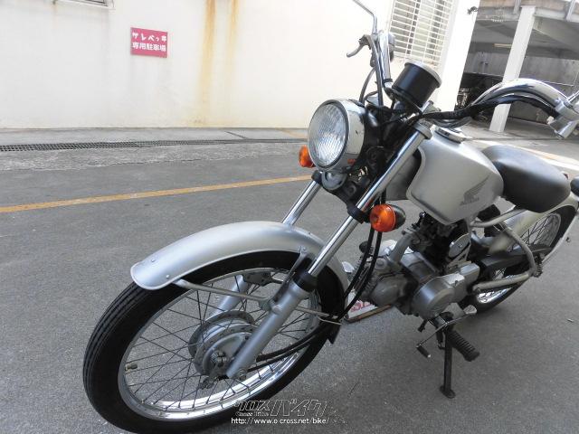 ホンダ ソロ 50・シルバー・50cc・サイクルグッズスピード・減算車(エンジン修理の為)・保証付・1ヶ月 | 沖縄のバイク情報 - クロスバイク