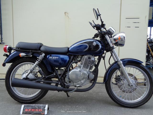 スズキ ST 250 Eタイプ・2007(H19)年式・紺・250cc・サイクルグッズ