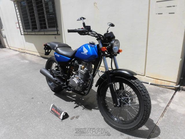 ホンダ FTR 223・青・223cc・サイクルグッズスピード・14,867km・保証付・1ヶ月 | 沖縄のバイク情報 - クロスバイク