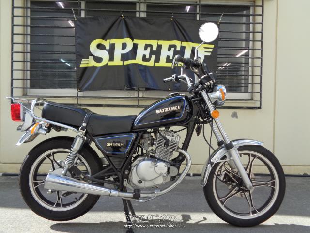 スズキ Gn125 Gn125h キャブ車 ブラック 125cc サイクルグッズスピード 7 872km 保証付 1ヶ月 沖縄のバイク情報 クロスバイク