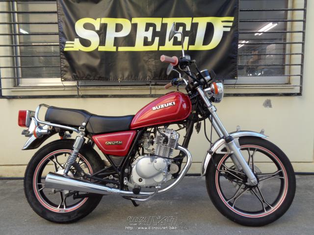 スズキ Gn125 Gn125h キャブ車 赤 125cc サイクルグッズスピード 18 541km 保証付 1ヶ月 沖縄のバイク情報 クロス バイク