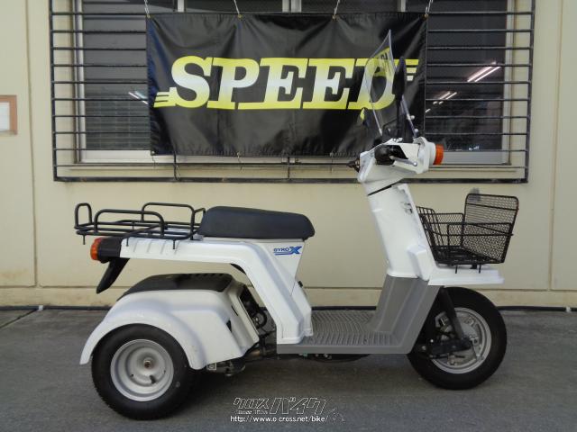 ホンダ ジャイロ