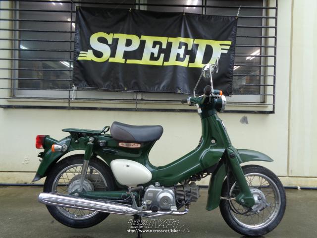 ホンダ リトルカブ 50 セル・2000(H12)初度登録(届出)年・グリーン  