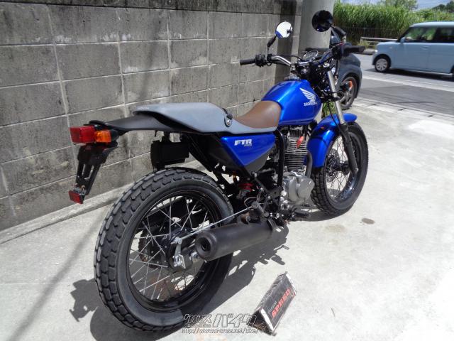 ☆20万円！FTR223 人気の青！実働車☆希少カラー 2003年式☆FTR