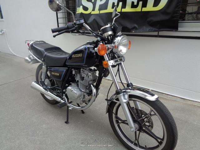 スズキ GN125 GN125H キャブモデル・ブラック・125cc・サイクルグッズスピード・3,901km・保証付・1ヶ月・距離無制限 |  沖縄のバイク情報 - クロスバイク