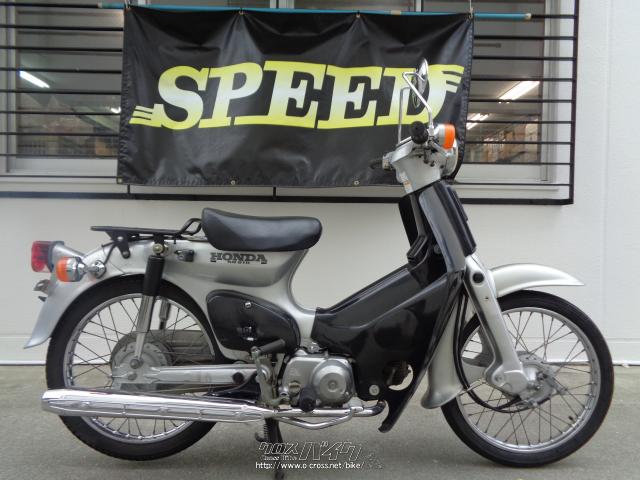 スーパーカブ50 STD 山形発 - オートバイ車体