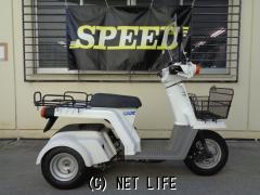 ホンダ ジャイロ