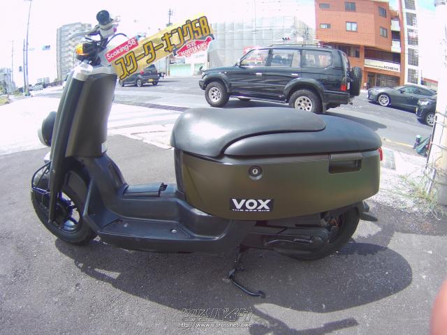 ヤマハ VOX イージーペイント!ミリタリー風カスタム・50cc・スクーター 