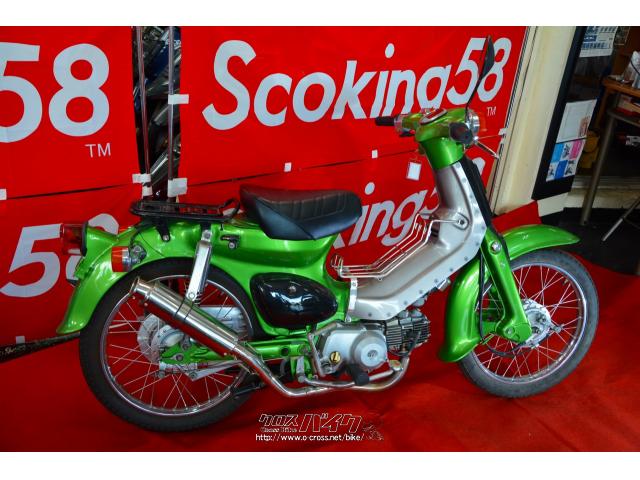 ホンダ スーパーカブ 50 カスタム  オリジナルカラー・グリーンメタリック・50cc・スクーターキング58・減算車(社外メーター交換のため)・保証付・3ヶ月 | 沖縄のバイク情報 -  クロスバイク