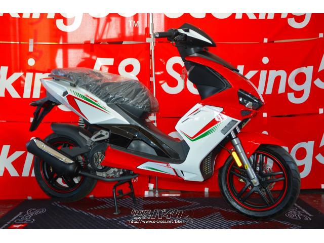イタルジェット 125cc 2ストスクーター