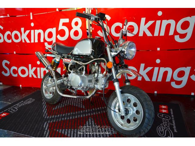 国道58号線大山交差点!原付バイク専門店「スクーターキング58」です! その他 その他