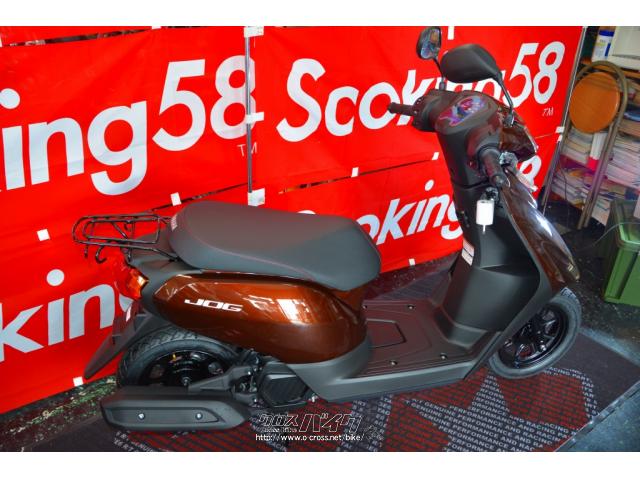 ヤマハ ジョグ 50 2022年最新モデル 新車・ブラウンメタリック・50cc・スクーターキング58・保証付・24ヶ月 | 沖縄のバイク情報 -  クロスバイク