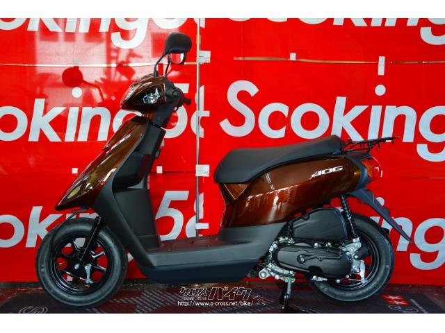 ヤマハ ジョグ 50 2022年最新モデル 新車・ブラウンメタリック・50cc・スクーターキング58・保証付・24ヶ月 | 沖縄のバイク情報 -  クロスバイク