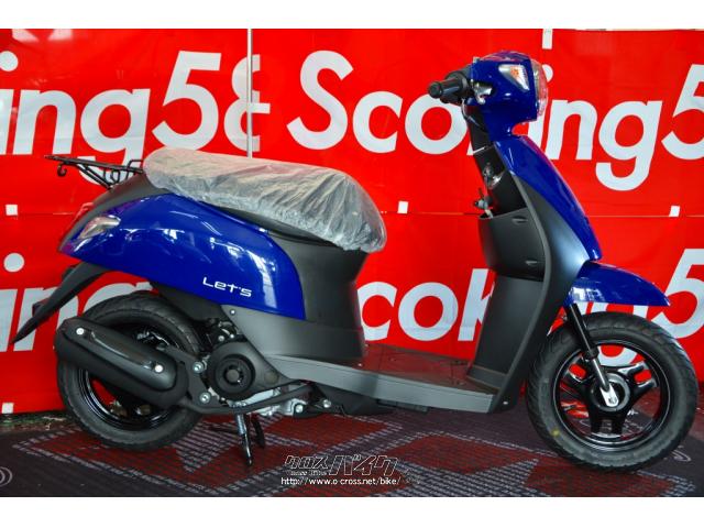 スズキ レッツ 2023年最新モデル 新車・ブルー・50cc・スクーター 