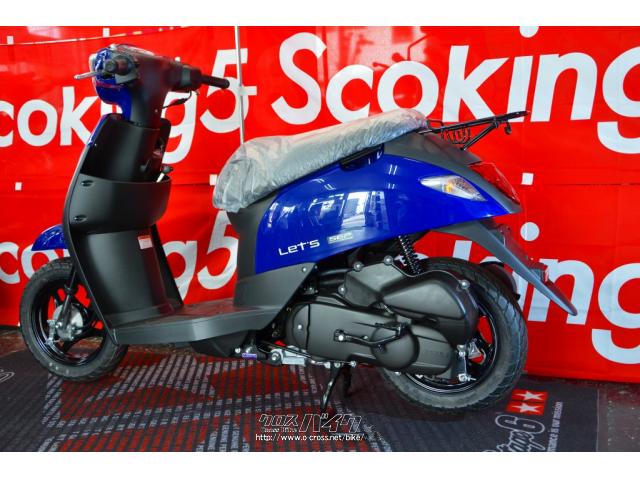 スズキ レッツ 2021年最新モデル 新車・ブルー・50cc・スクーター 