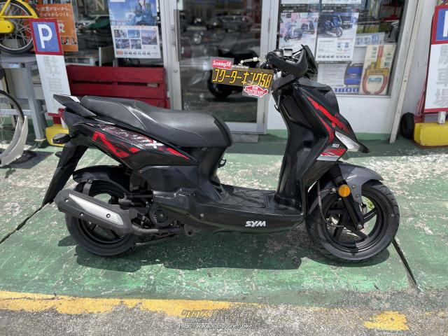 SYM CROX タイヤ新品 ベルト新品 プラグ新品 オイル新品・50cc・スクーターキング58・疑義車(メーター交換のため) | 沖縄のバイク情報  - クロスバイク