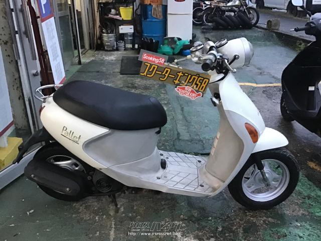 スズキ レッツ4 パレット 50 エンジンリフレッシュ済み格安・50cc  