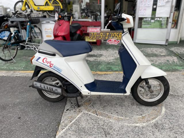 スズキ カーナ 奇跡の入荷沖縄県内に1台かもしれません(笑)・50cc・スクーターキング58・5,160km | 沖縄のバイク情報 - クロスバイク