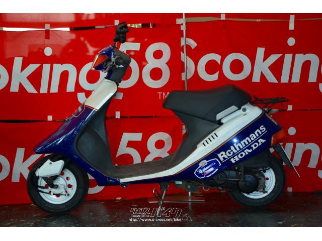 ホンダ DJ -1 ロスマンズカラー 価格調整中今なら8万円です!・ロスマンズ・50cc・スクーターキング58・6,608km・保証付・1ヶ月 |  沖縄のバイク情報 - クロスバイク