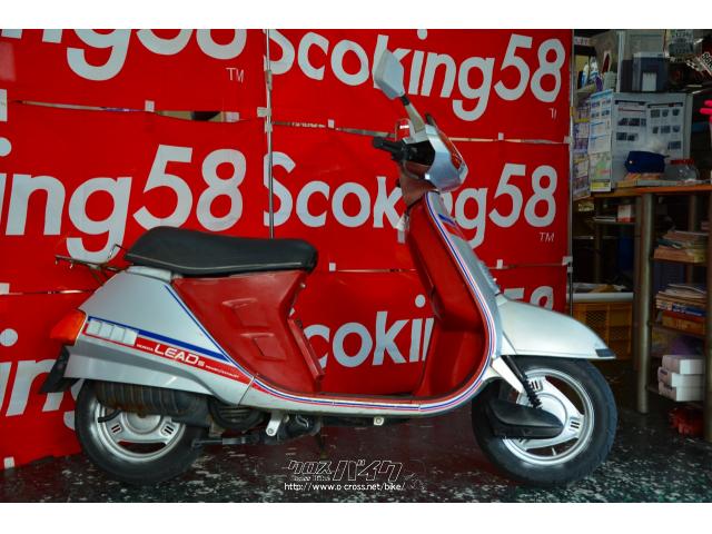 ホンダ リード50 S 現状販売 今なら現金価格で8万円です!・シルバー