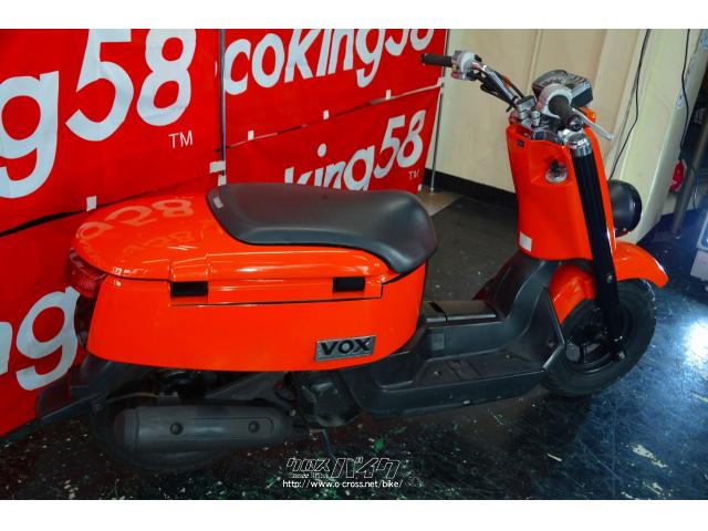 ヤマハ VOX 在庫処分 支払総額15万円・オレンジ・50cc・スクーターキング58・5,465km・保証付・6ヶ月 | 沖縄のバイク情報 -  クロスバイク