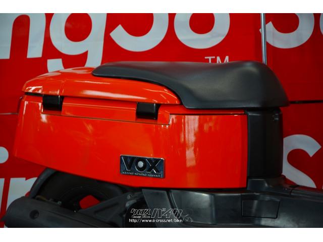 ヤマハ VOX 在庫処分 支払総額15万円・オレンジ・50cc