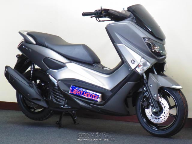 ヤマハ NMAX125 ABS○2018年モデル○新車○46,000円値引き○1.9%ローンOK・2018(H30)初度登録(届出)年・マットグレー  ◇ 2018・125cc・LIGHT HOUSE 819・保証付・24ヶ月・距離無制限 | 沖縄のバイク情報 - クロスバイク