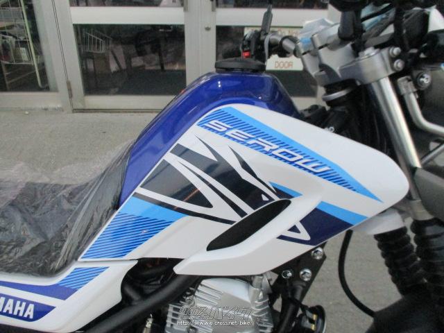 ヤマハ セロー250 250・白青・250cc・グリット・保証付・36ヶ月 | 沖縄 