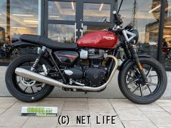 トライアンフ ストリートツイン