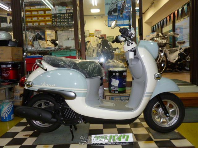 ヤマハ ビーノ 50・ライトブルー・50cc・Akiモーターサイクル・保証付・24ヶ月 | 沖縄のバイク情報 - クロスバイク