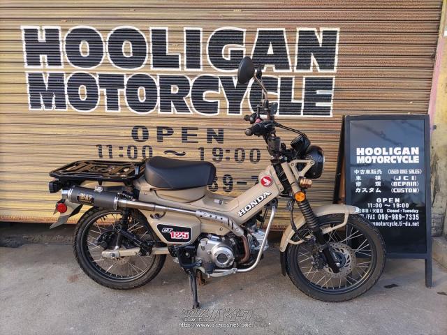 ホンダ CT125ハンターカブ・マットフレスコブラウン・125cc・HOOLIGAN MOTORCYCLE・9,001km | 沖縄のバイク情報 -  クロスバイク