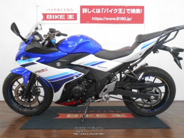 スズキ Gsx250r ワイバーンマフラー リアキャリア ローン クレジットカード Visa マスター 支払いok 17 H29 年式 青 白 250cc バイク王那覇店 2 329km 保証付 60ヶ月 沖縄のバイク情報 クロスバイク