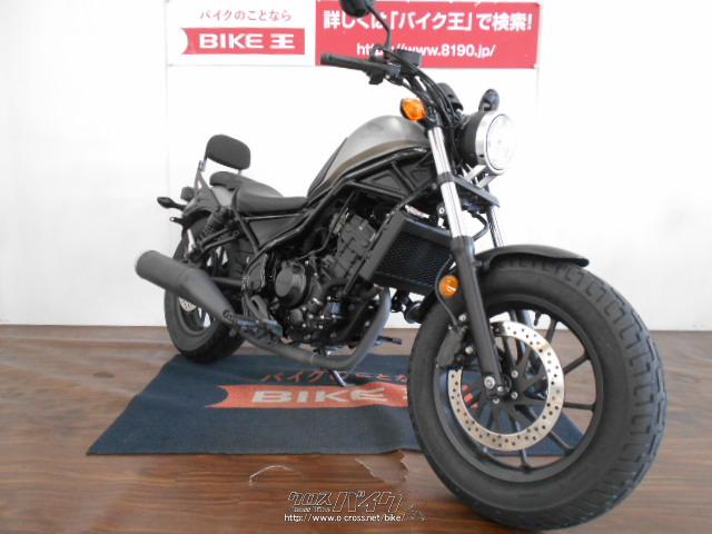 ホンダ レブル 250 バックレスト装備 ローン クレジットカード Visa マスター 支払いok ガンメタ 250cc バイク王那覇店 5 372km 保証付 60ヶ月 沖縄のバイク情報 クロスバイク