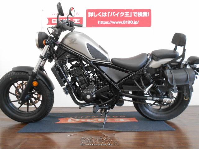 ホンダ レブル 250 バックレスト装備 ローン クレジットカード Visa マスター 支払いok ガンメタ 250cc バイク王那覇店 5 372km 保証付 60ヶ月 沖縄のバイク情報 クロスバイク