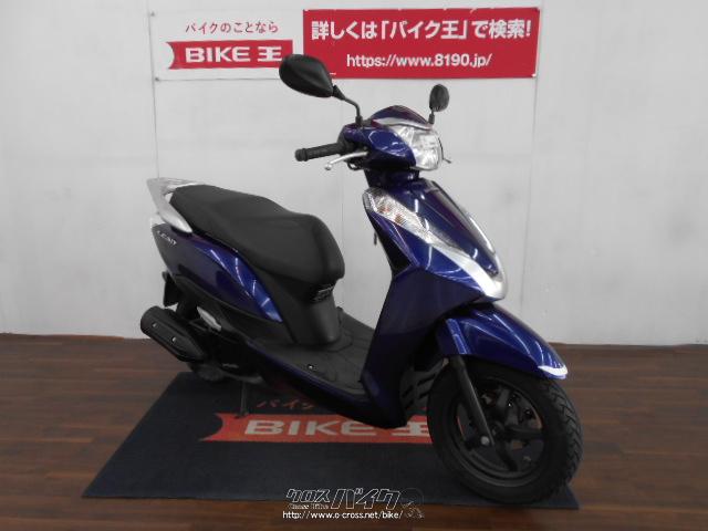 ホンダ リード125 メットイン。大きいです 《VISA  マスター》OK・2015(H27)初度登録(届出)年・青・125cc・バイク王那覇店・10,384km・保証付・3ヶ月 | 沖縄のバイク情報 -  クロスバイク