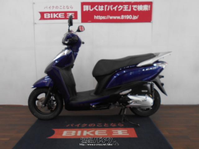 ホンダ リード125 メットイン 大きいです Visa マスター Ok 15 H27 年式 青 125cc バイク王那覇店 10 384km 保証付 3ヶ月 沖縄のバイク情報 クロスバイク