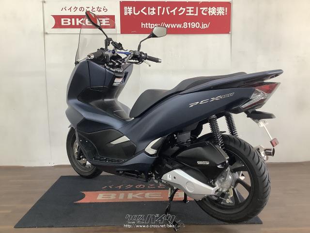 ホンダ PCX150 モリワキマフラー、ロングスクリーン 内地車輌 ローン 