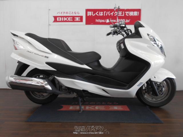 スズキ スカイウェイブ250 Ss ノーマル ローン クレジットカード Visa マスター 支払いok 白 250cc バイク王那覇店 5 355km 保証付 3ヶ月 沖縄のバイク情報 クロスバイク