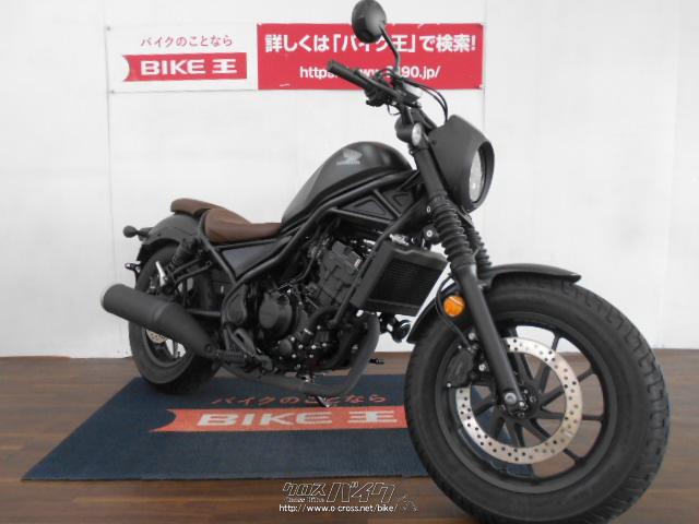ホンダ レブル 250 Sエディション ローン クレジットカード Visa マスター 支払いok マッドブラック 250cc バイク王那覇店 1 469km 保証付 84ヶ月 km 沖縄のバイク情報 クロスバイク