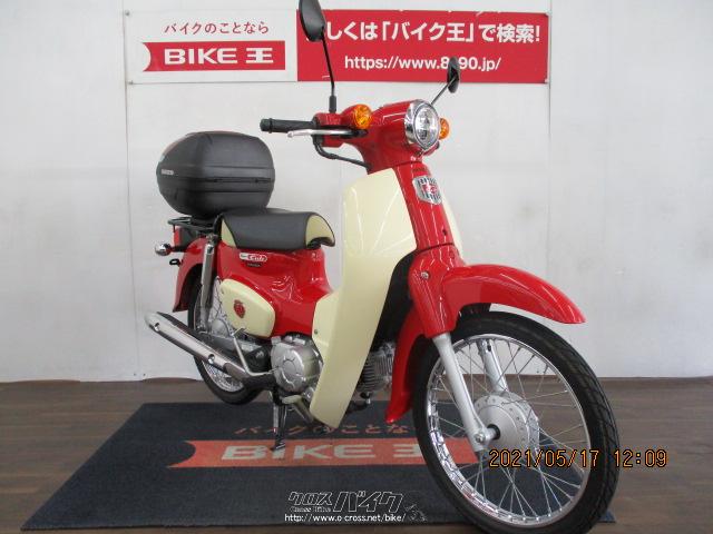 札幌近郊発 リトルカブ50cc 引取限定 - オートバイ車体