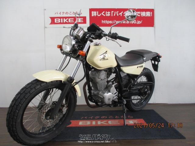 ホンダ FTR 223 内地車輌!!  ローン、クレジットカード(VISA、マスター)支払いOK!!・クリーム・223cc・バイク王那覇店・11,072km・保証付・3ヶ月 |  沖縄のバイク情報 - クロスバイク