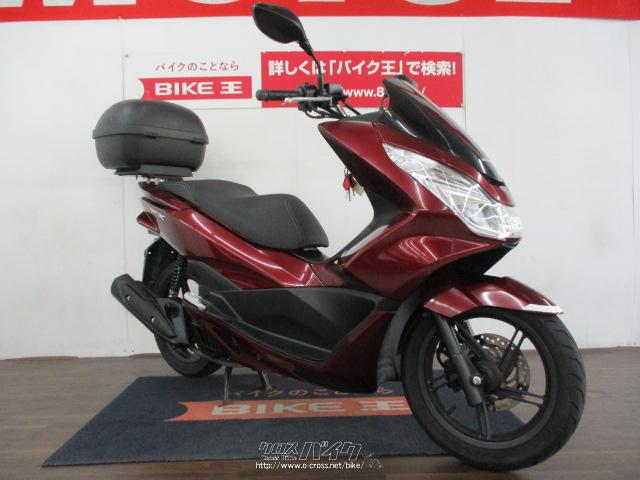 ホンダ PCX125 内地車輌 ローン クレジットカード VISA マスター 支払いOK・ワインレッド・125cc・バイク王那覇店・8,662km・保証付・3ヶ月・10000km  | 沖縄のバイク情報 - クロスバイク