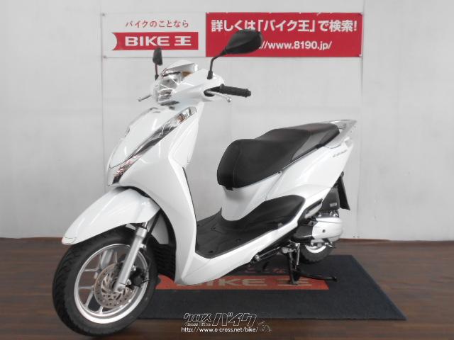 ホンダ リード125 ローン クレジットカード VISA マスター  支払いOK・白・125cc・バイク王那覇店・2,340km・保証付・12ヶ月・10000km | 沖縄のバイク情報 - クロスバイク