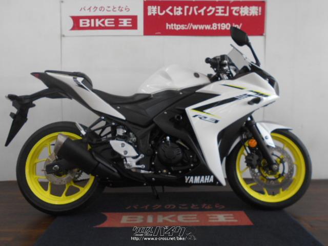 ヤマハ YZF-R3 ABS 320cc ワンオーナ車両 《VISA マスター》OK・2018