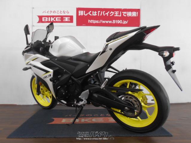 ヤマハ YZF-R3 ABS 320cc ワンオーナ車両 《VISA  マスター》OK・2018(H30)初度登録(届出)年・白・320cc・バイク王那覇店・19,319km・保証付・36ヶ月 | 沖縄のバイク情報 -  クロスバイク